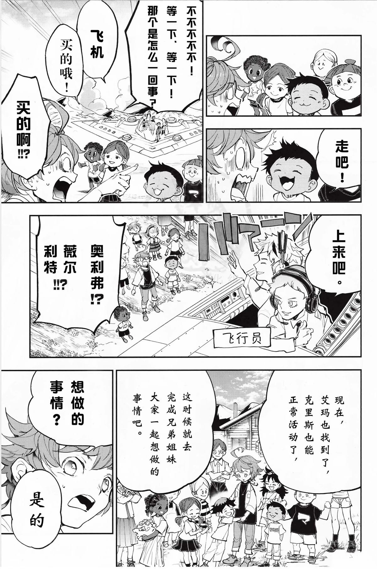 番外篇012
