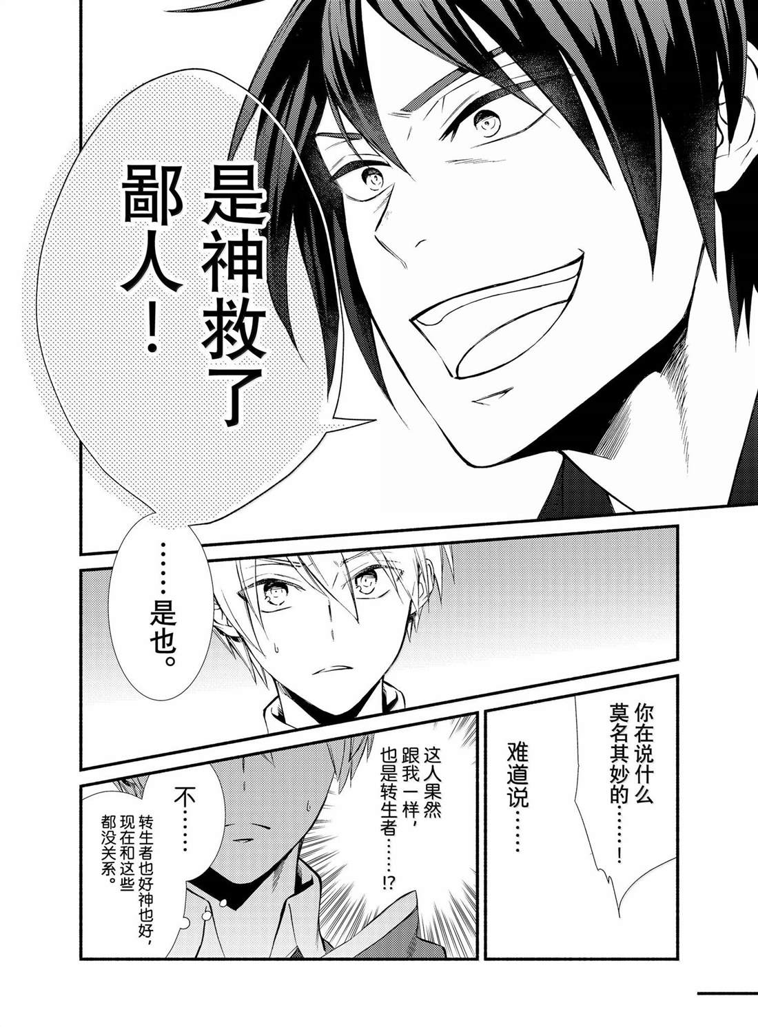 第83.5话1