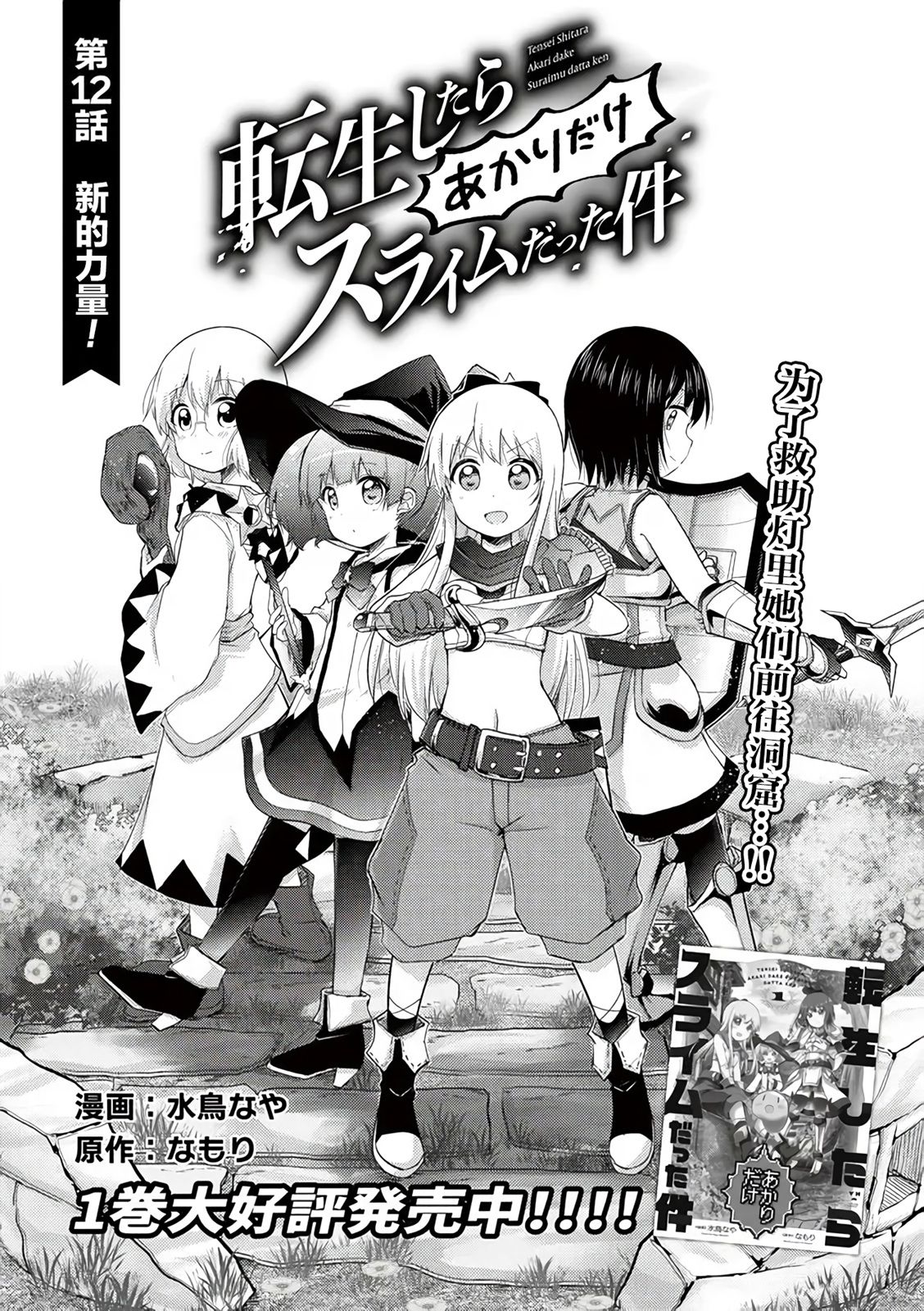 第12话 新的力量！0