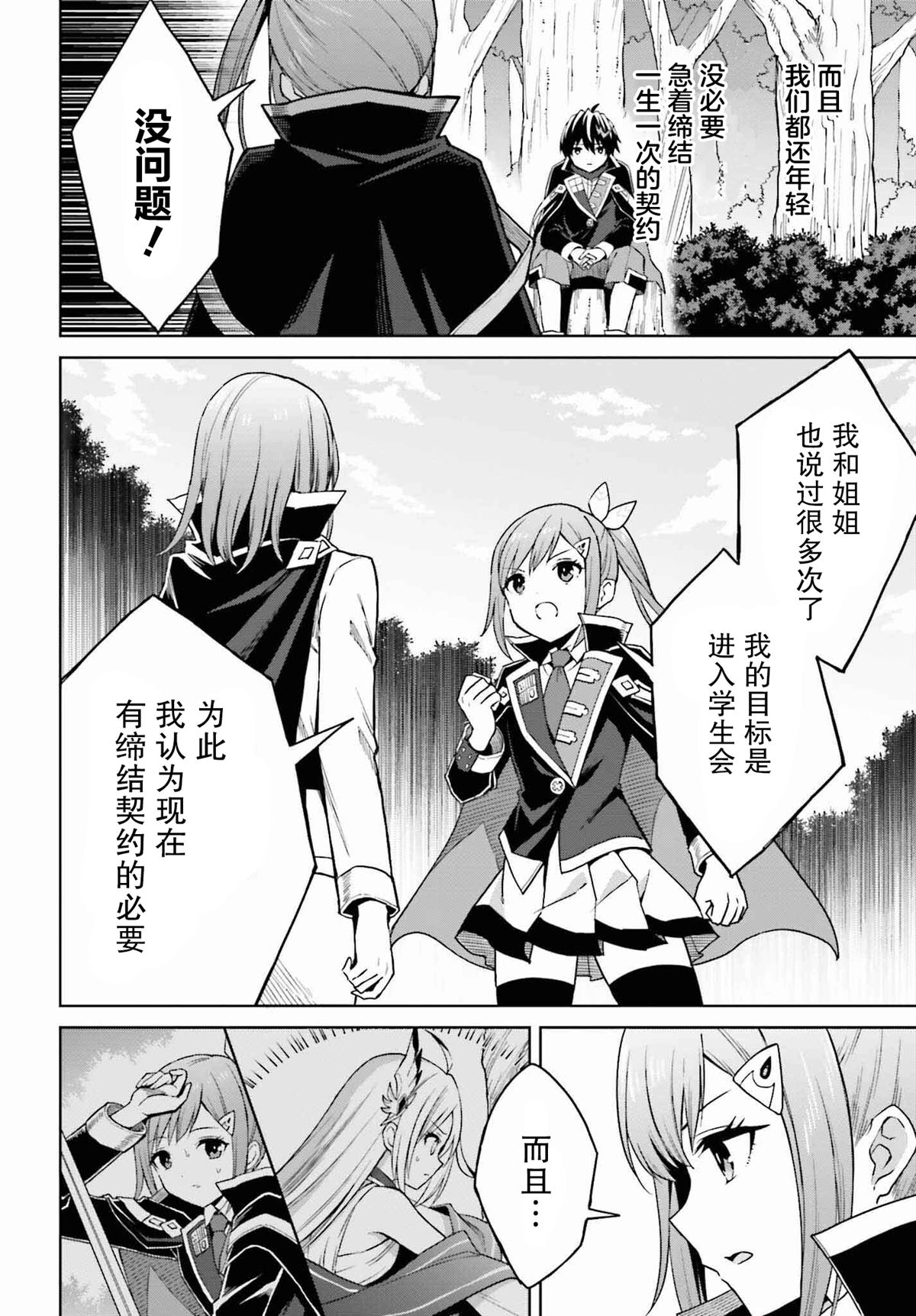 第31话3