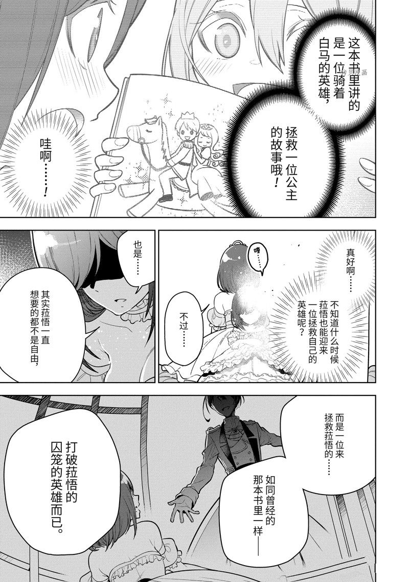第40.1话 试看版4