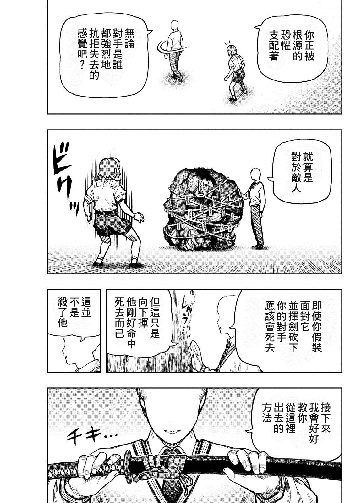 第168话4