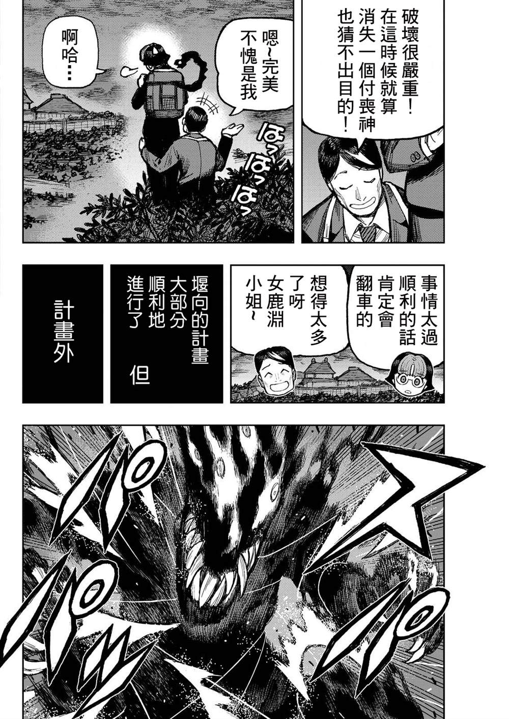 第171话3