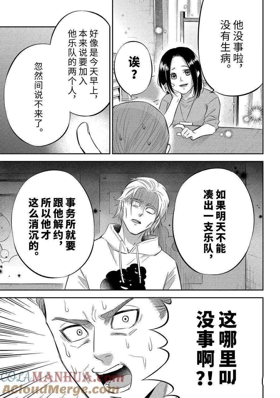 第106话4