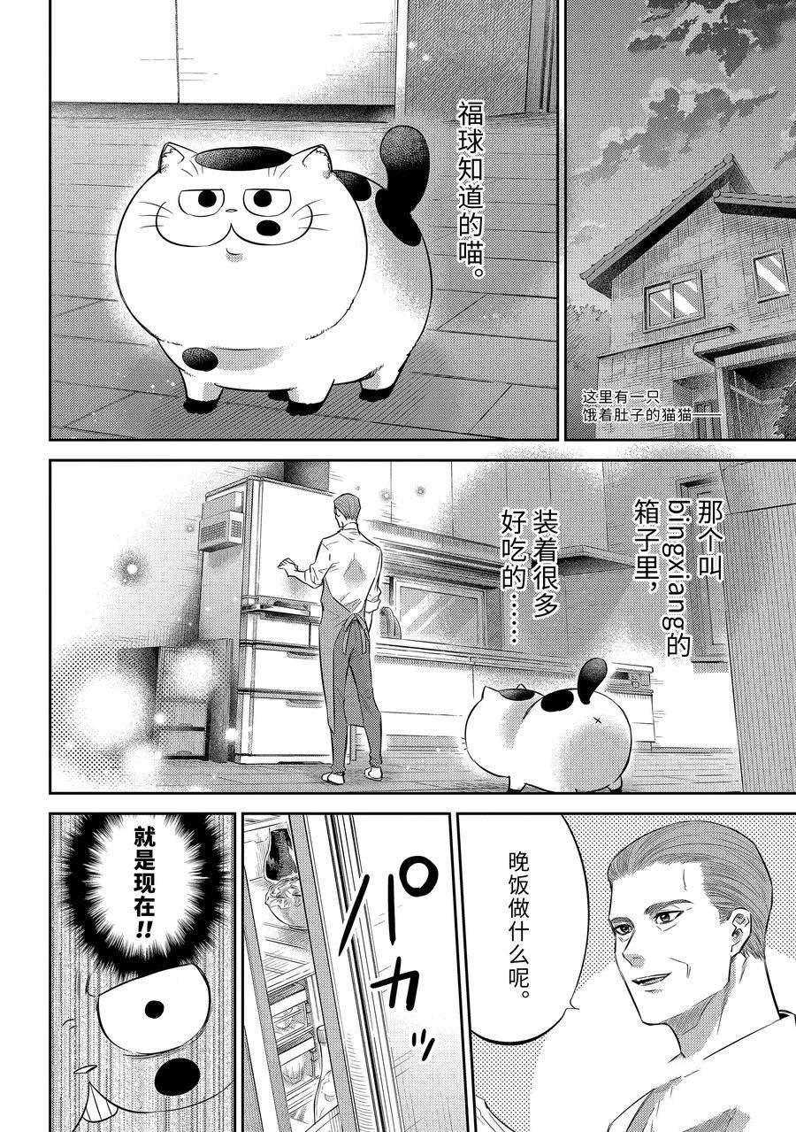 第109话1