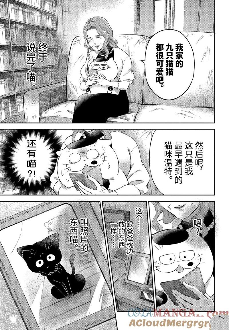 第114话2