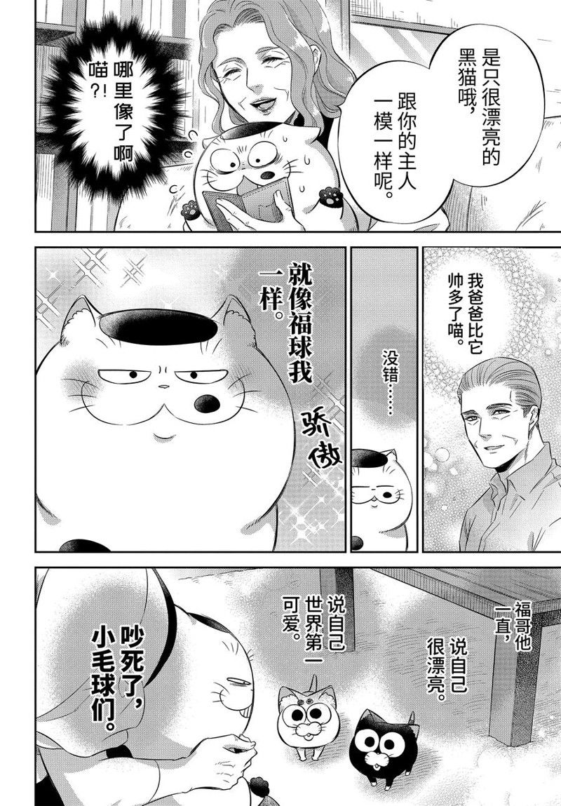 第114话3