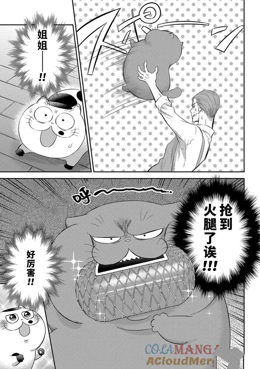 第109话4