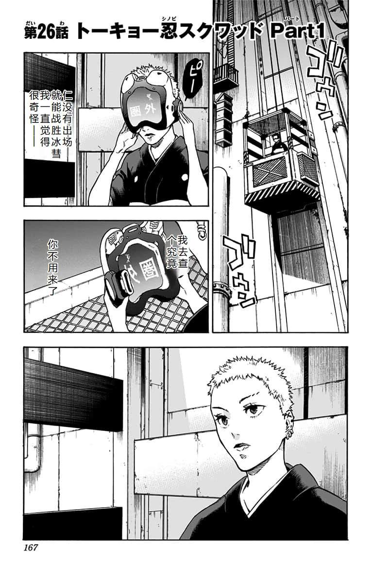 第26话1