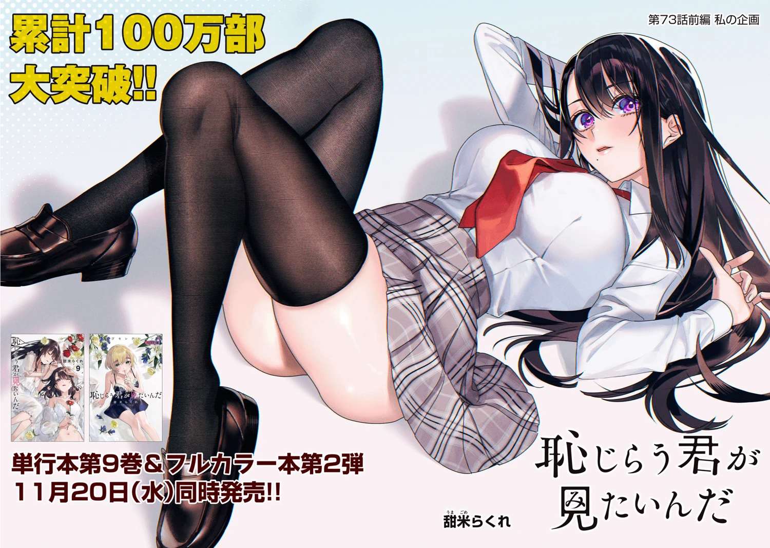 第73.1话1