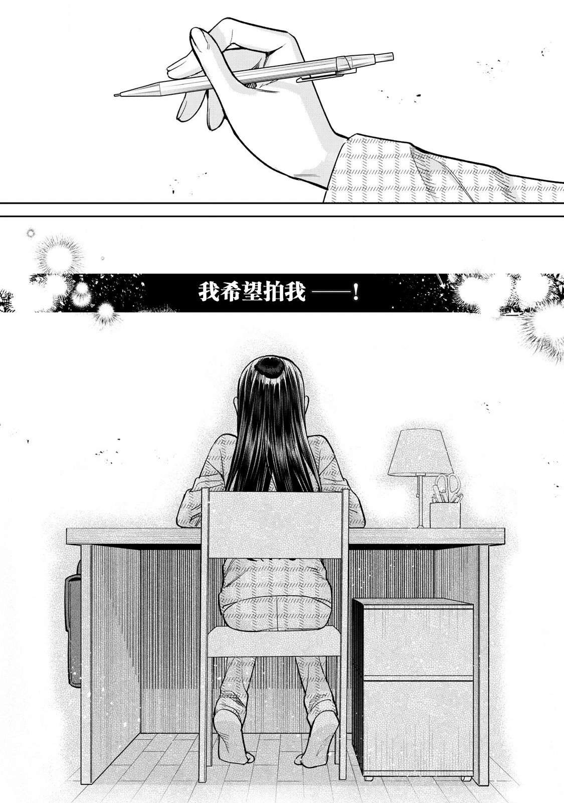 第73.1话3
