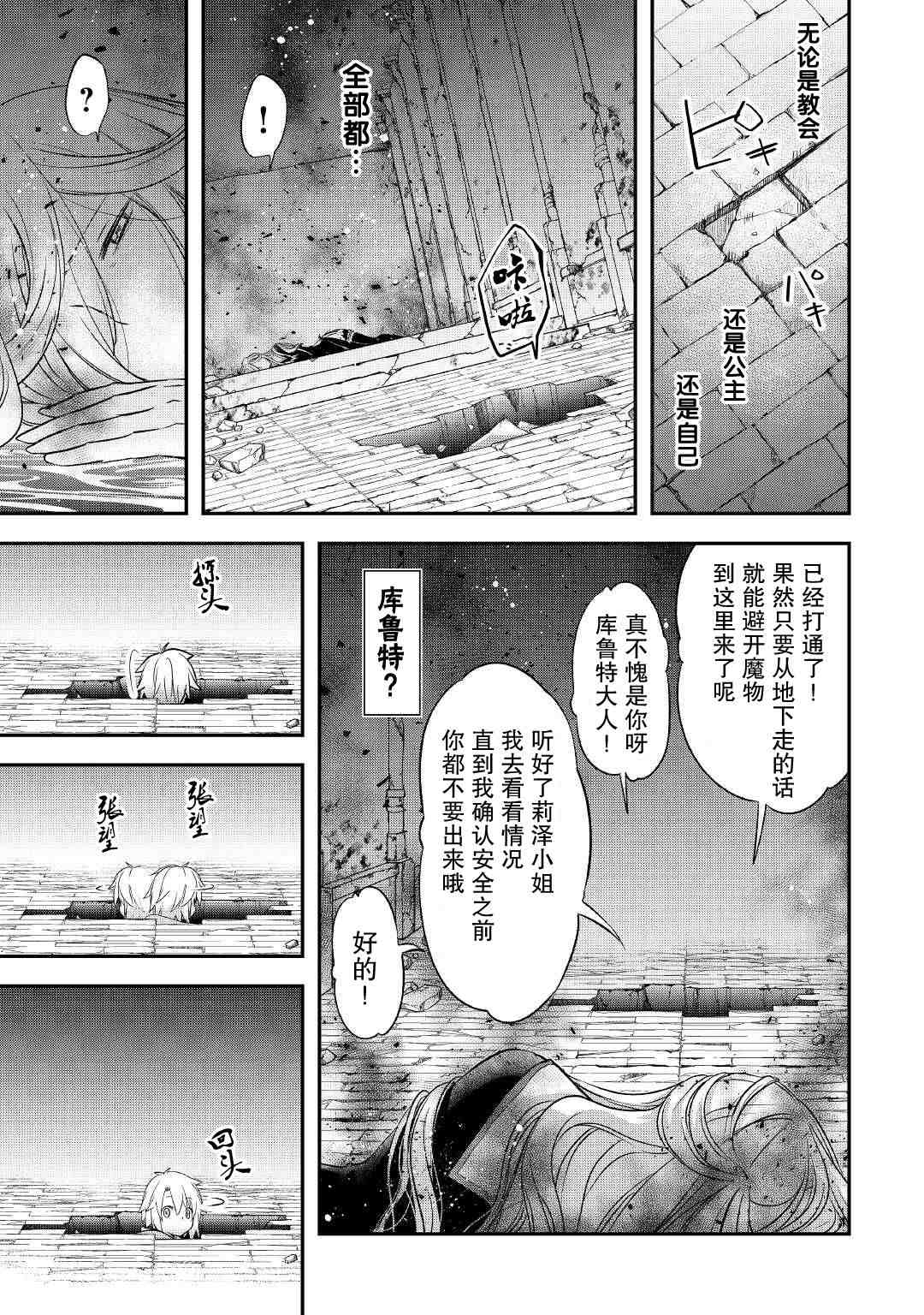 第23话4