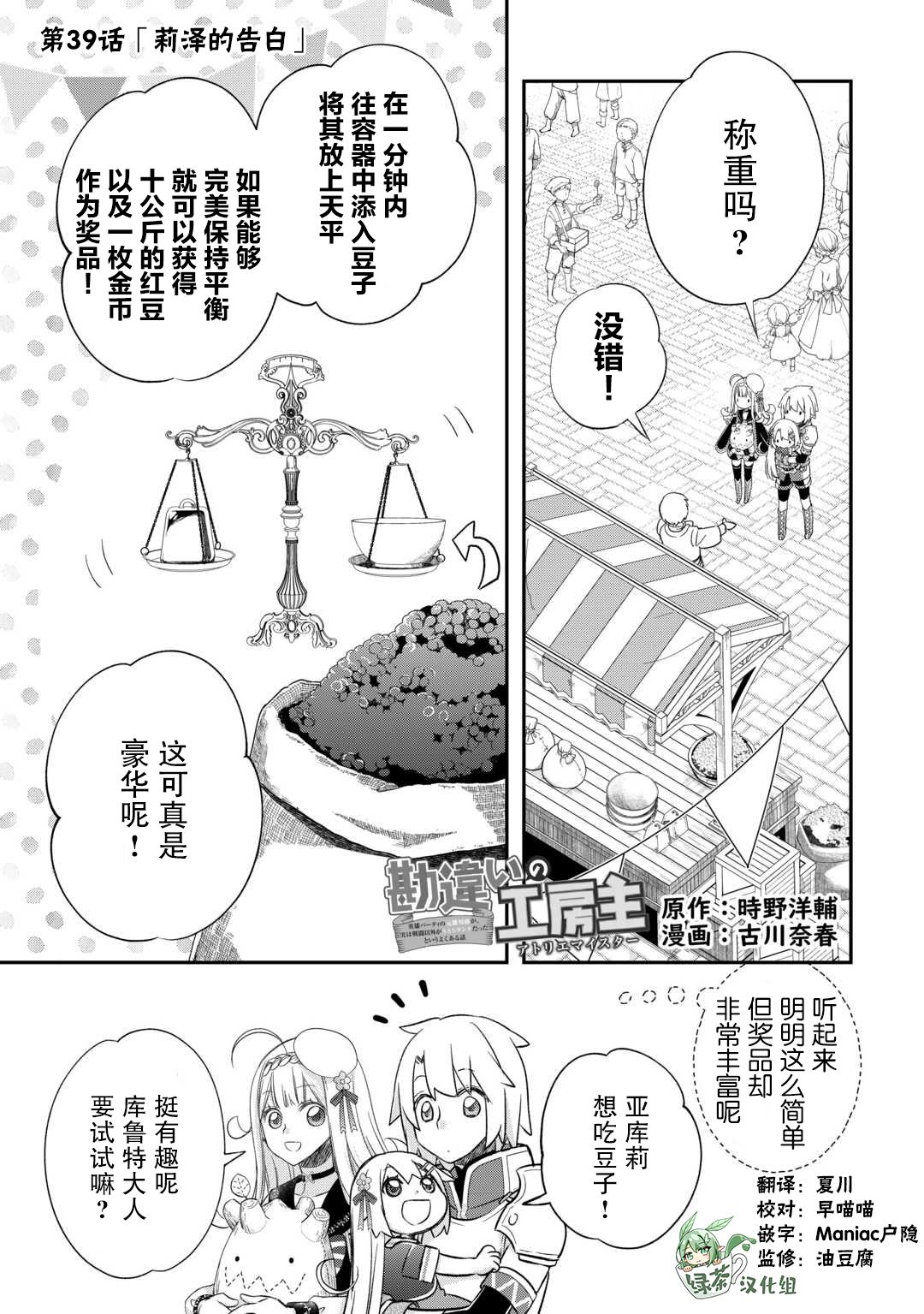 第39话0