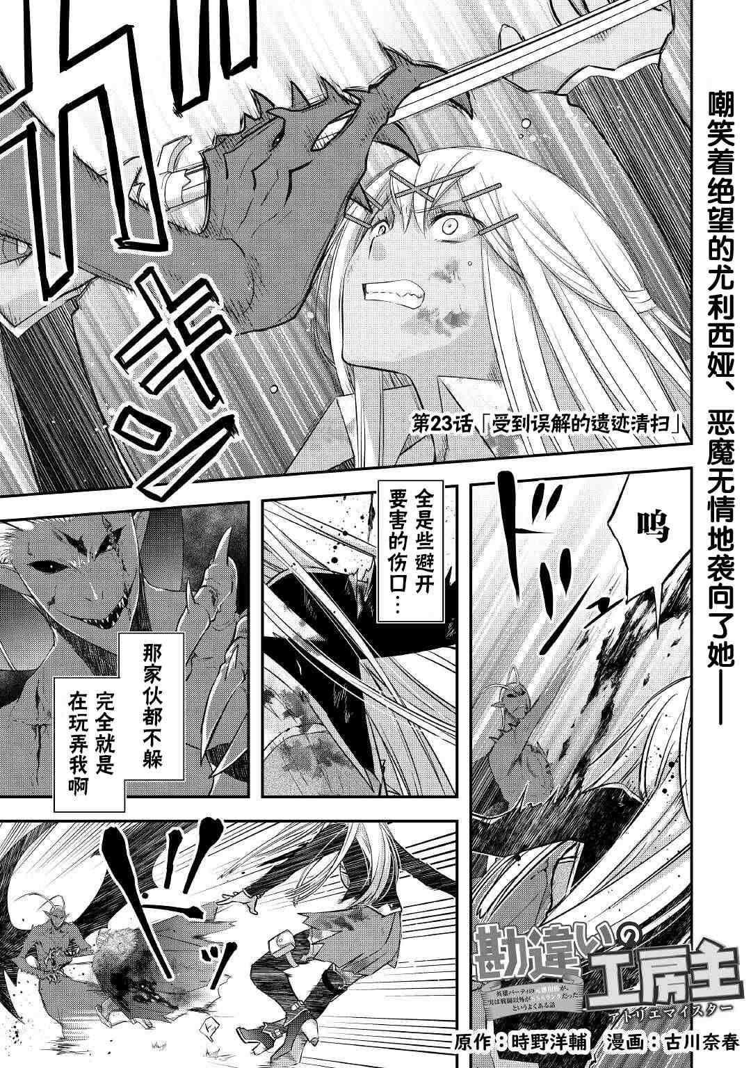 第23话0