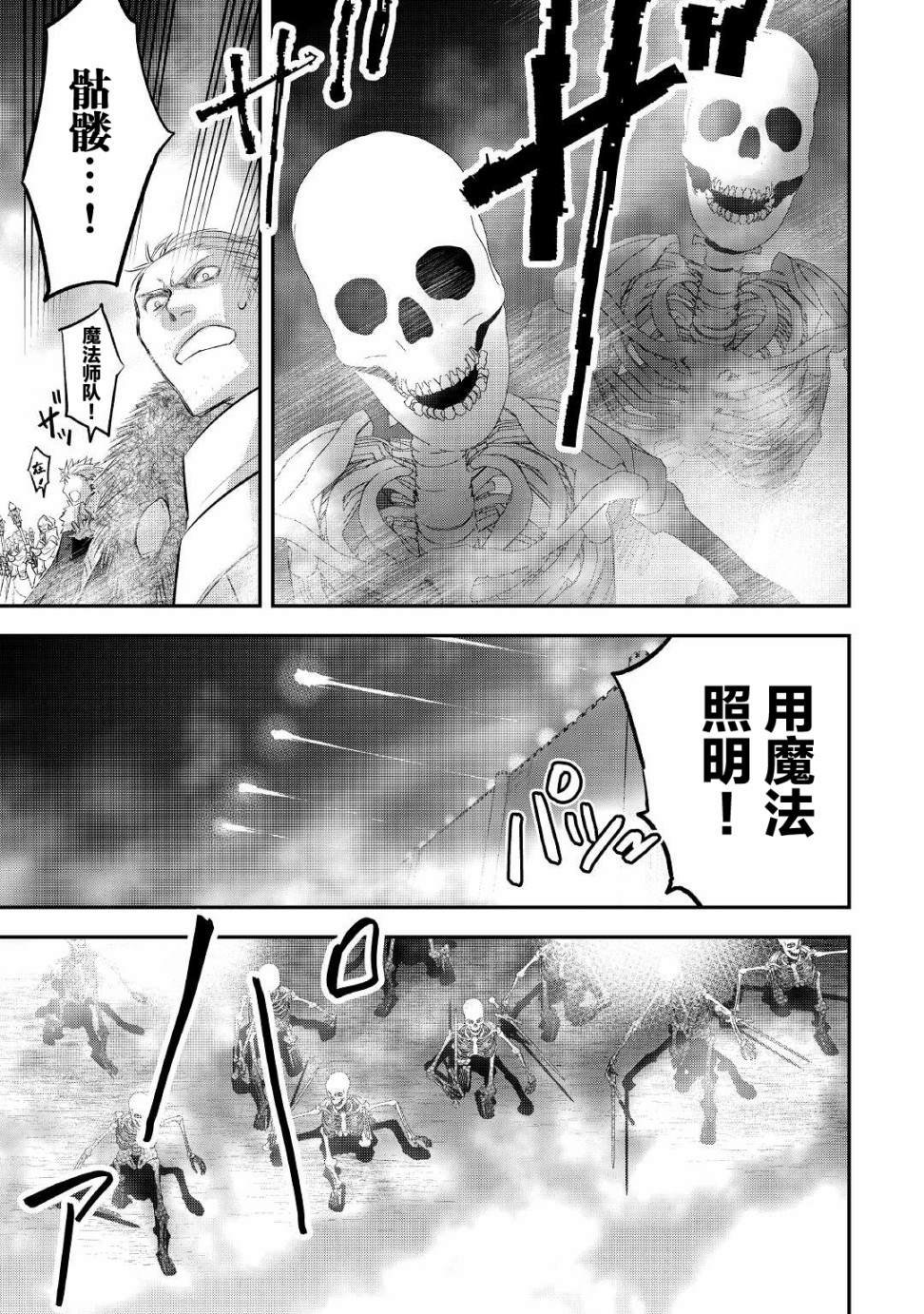 第19话2