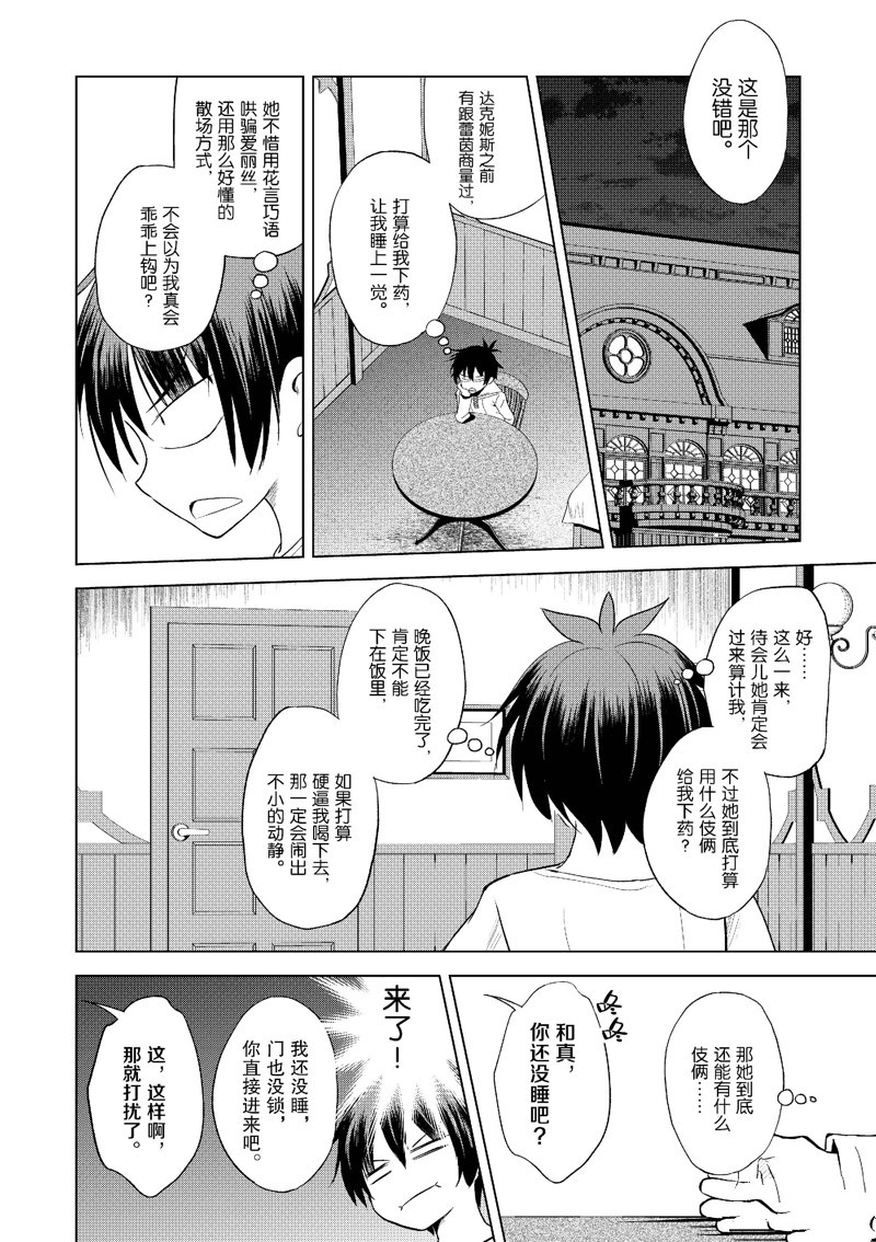 第108话3