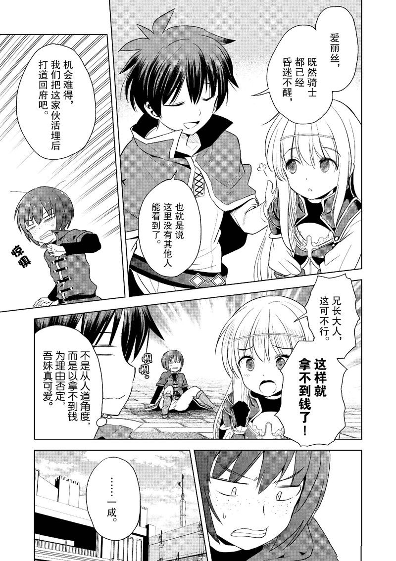 第110话4