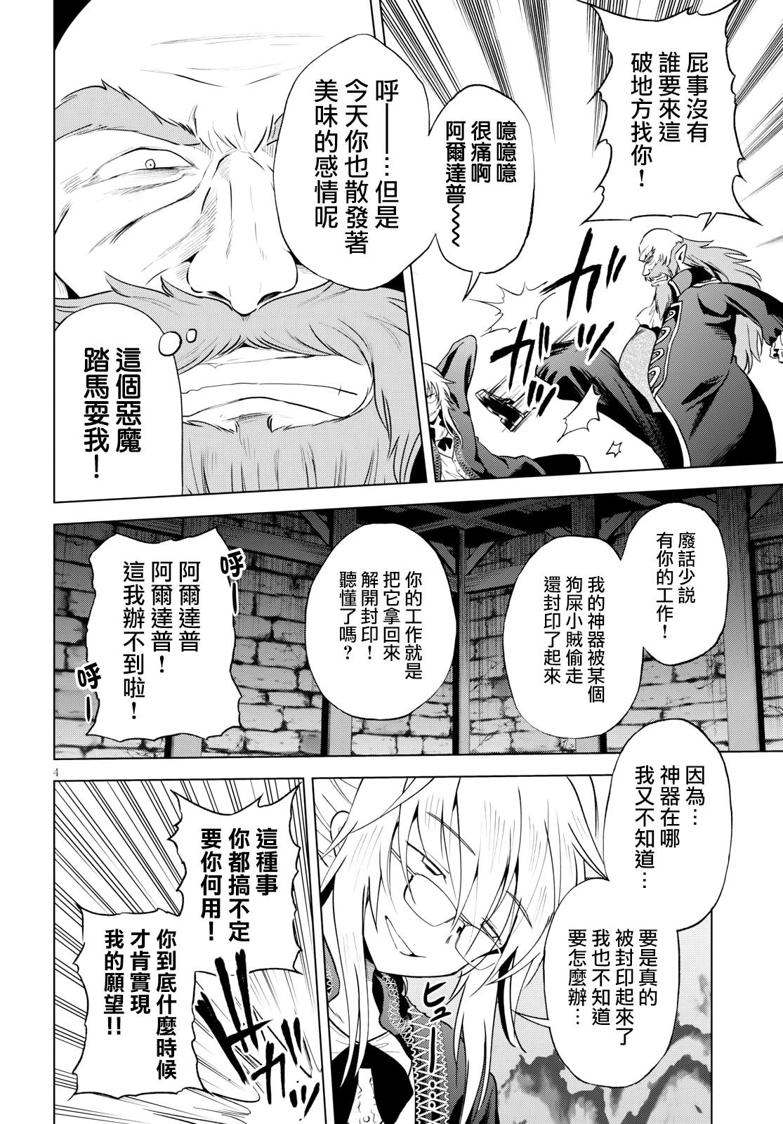 第65话3