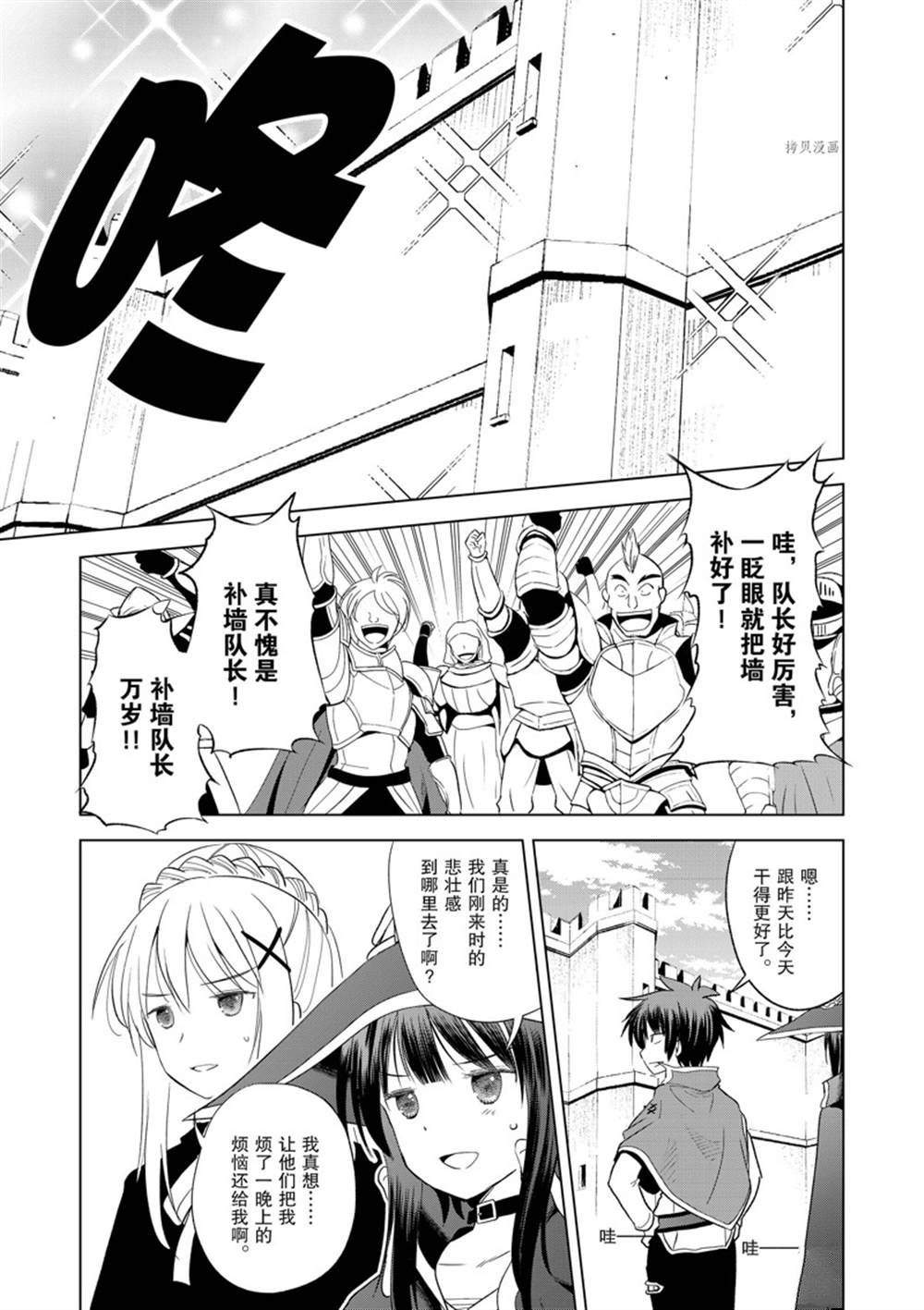 第99话4