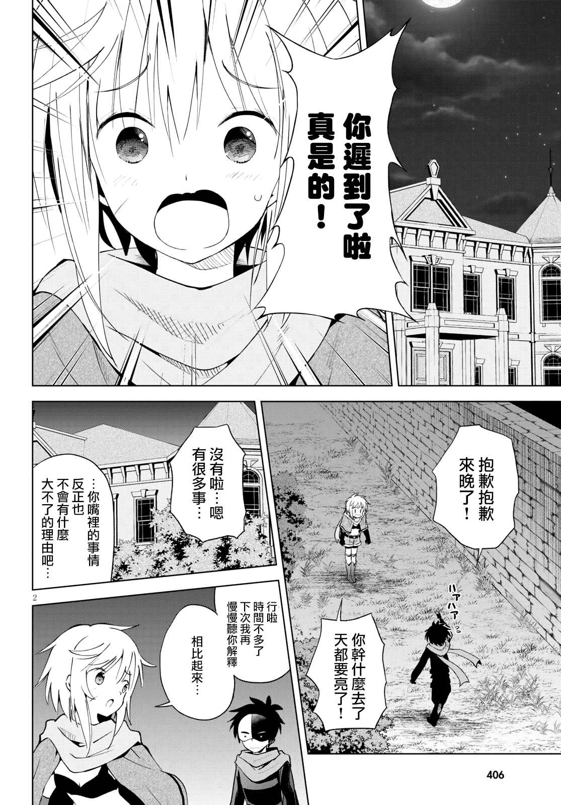第86话 试看版1