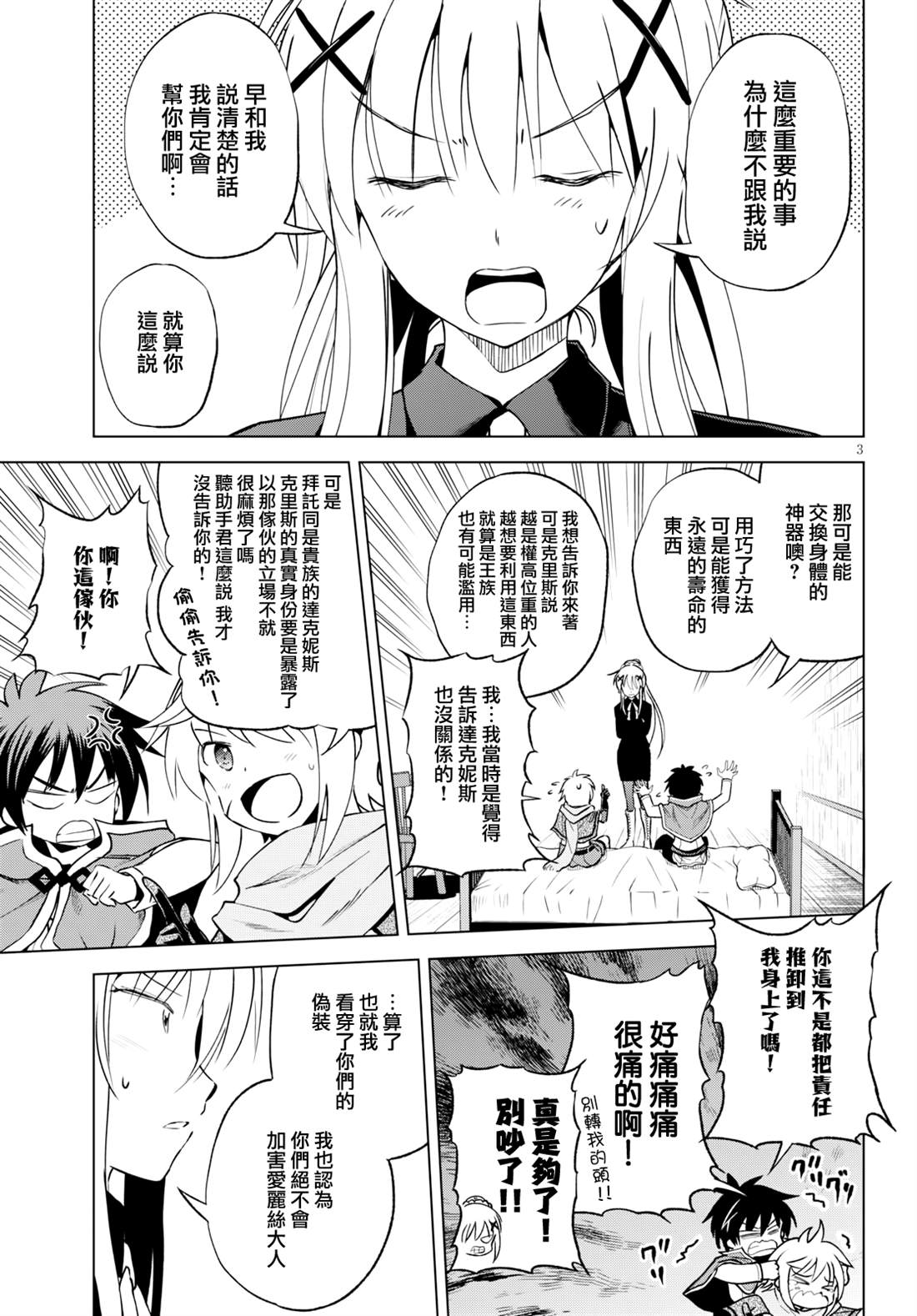 第64话2