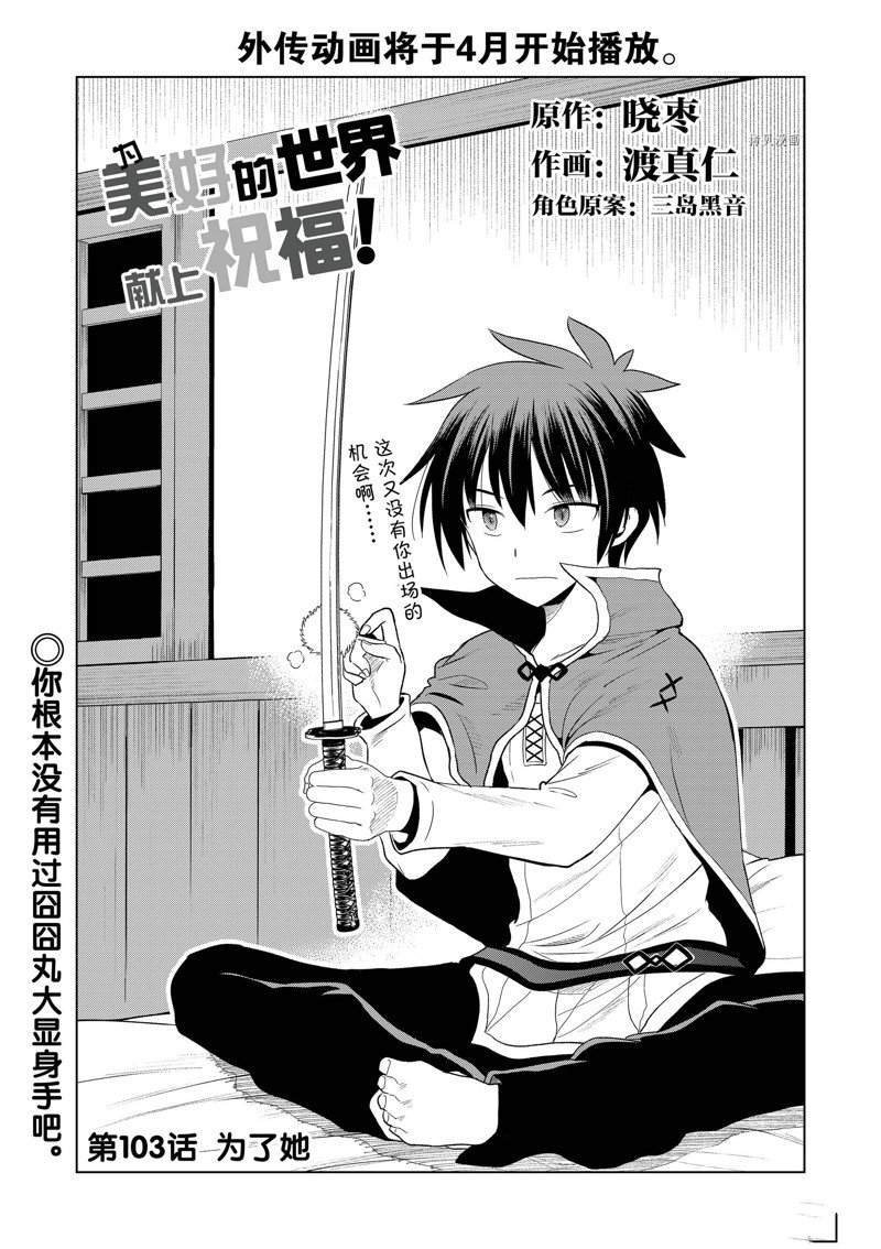 第103话0