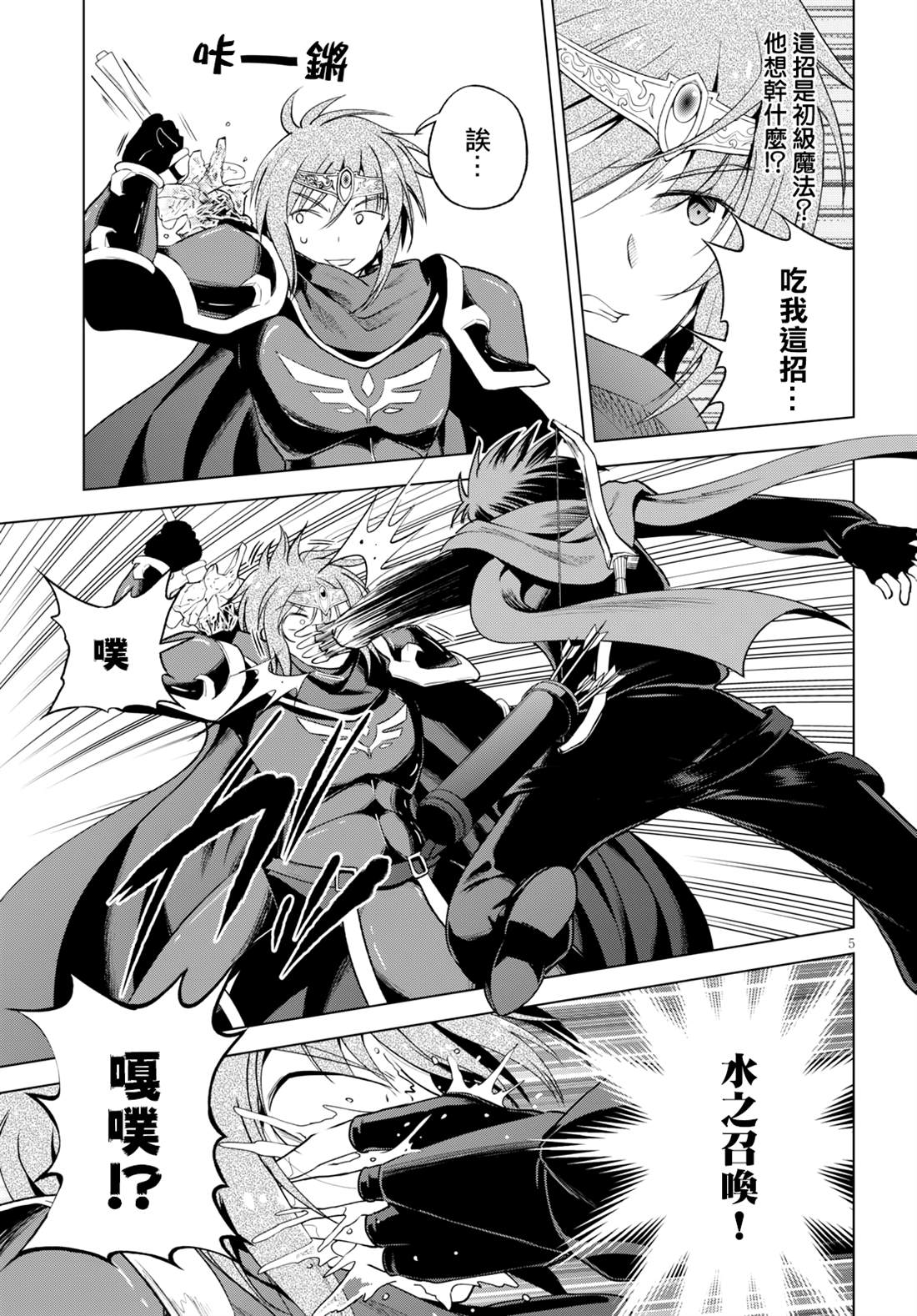 第63话 为这阴险的企划画上休止符（2）4