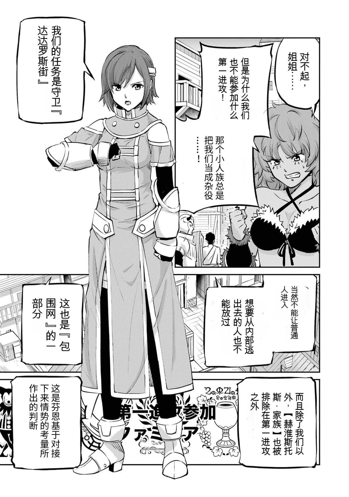 剑姬外传100话3