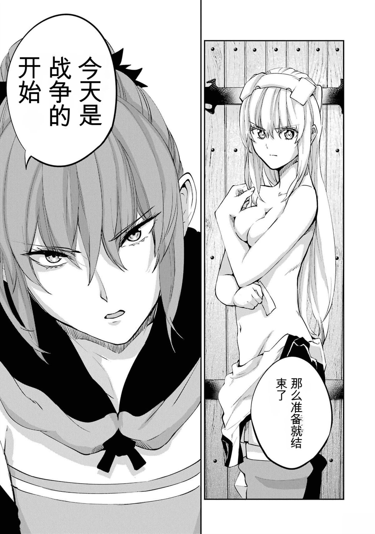 剑姬外传100话1