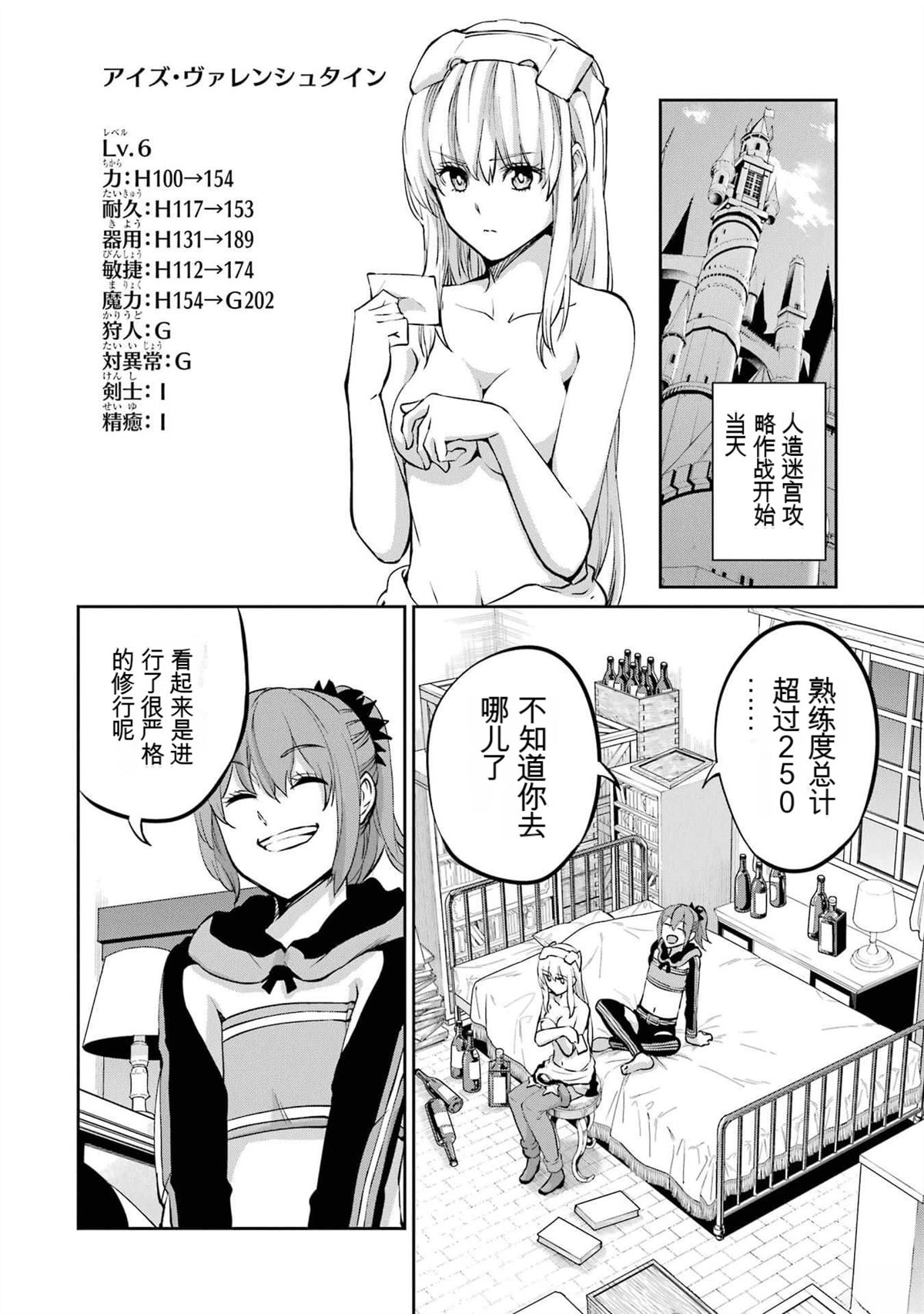 剑姬外传100话0