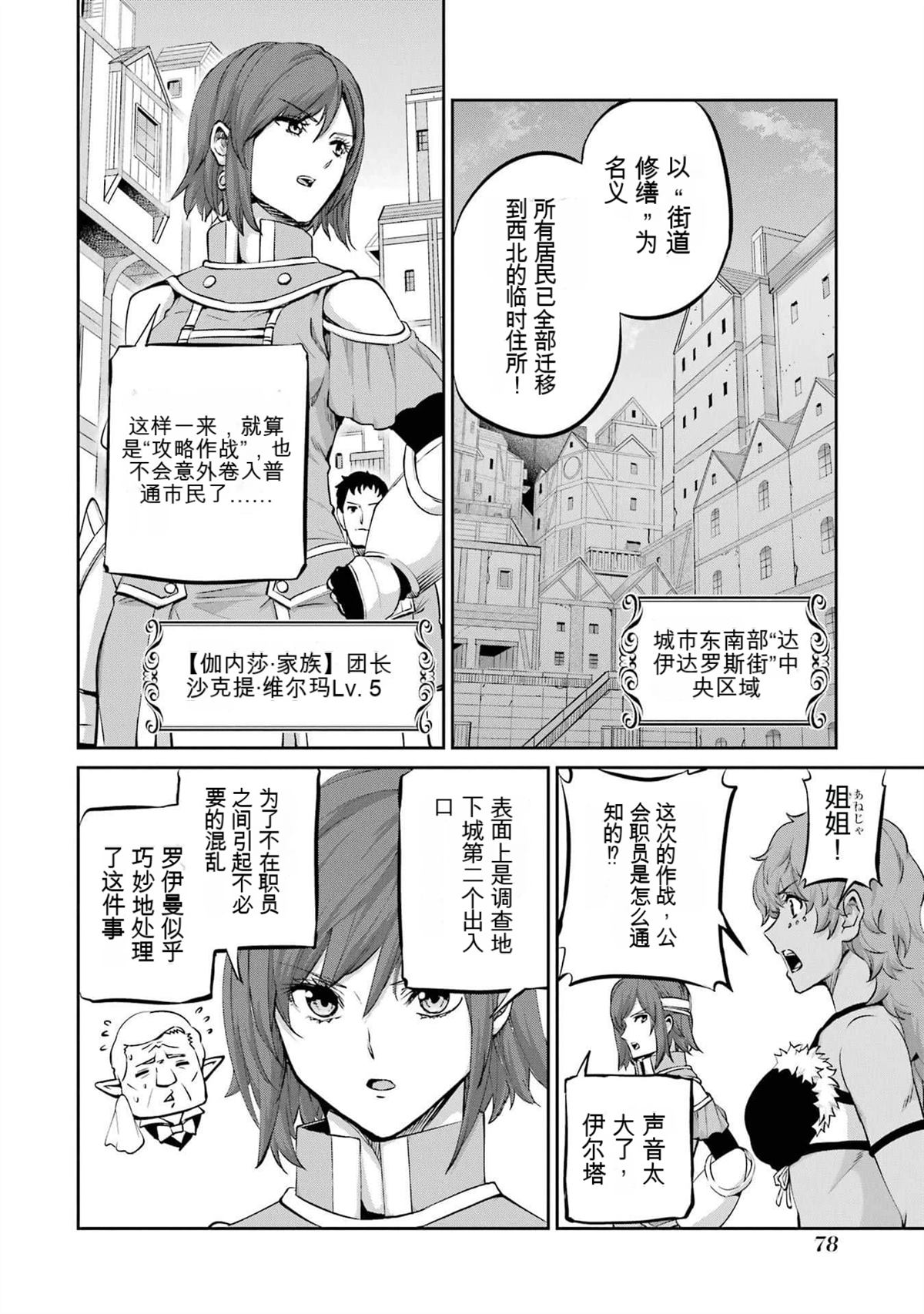 剑姬外传100话2