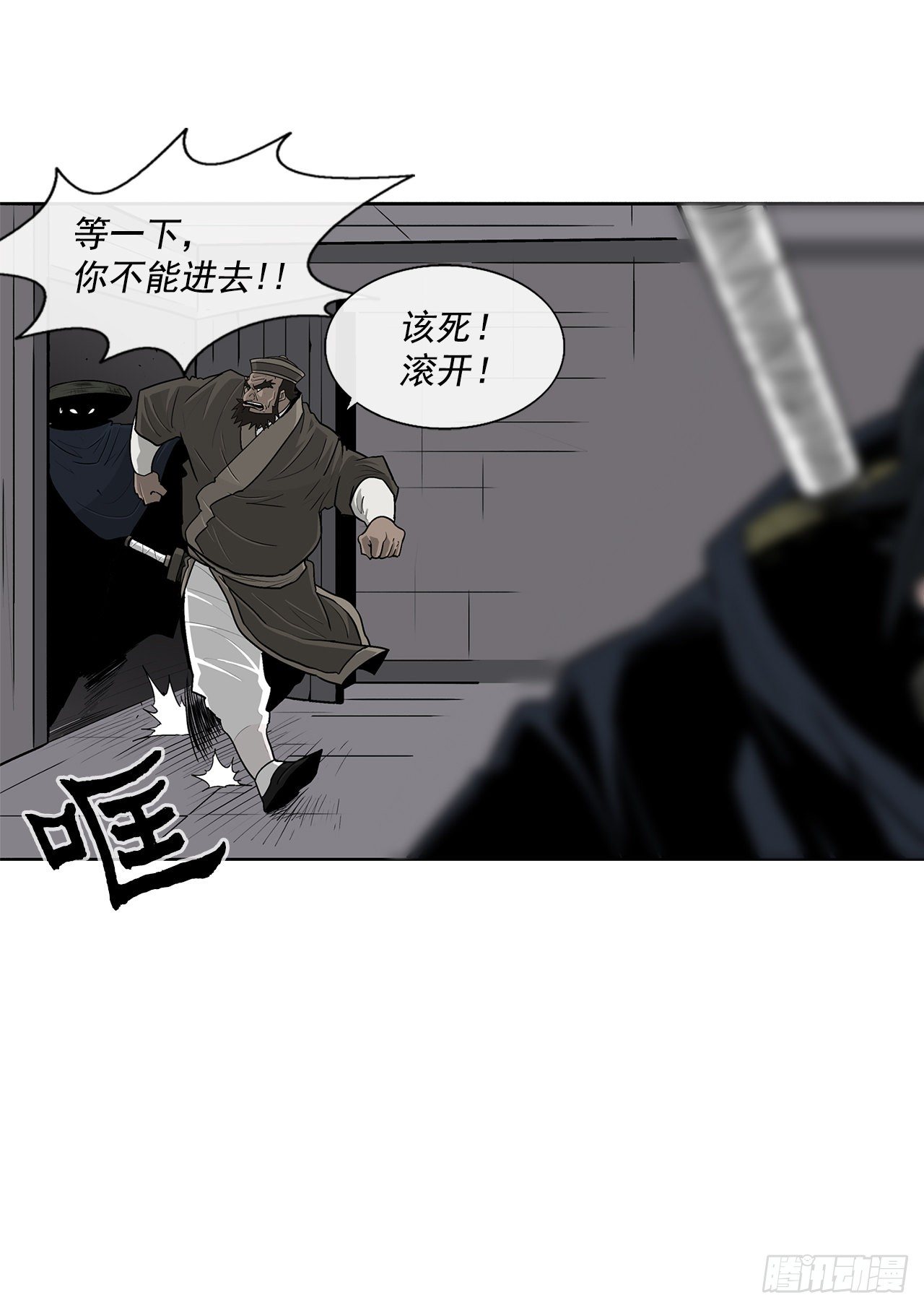 58.军师2