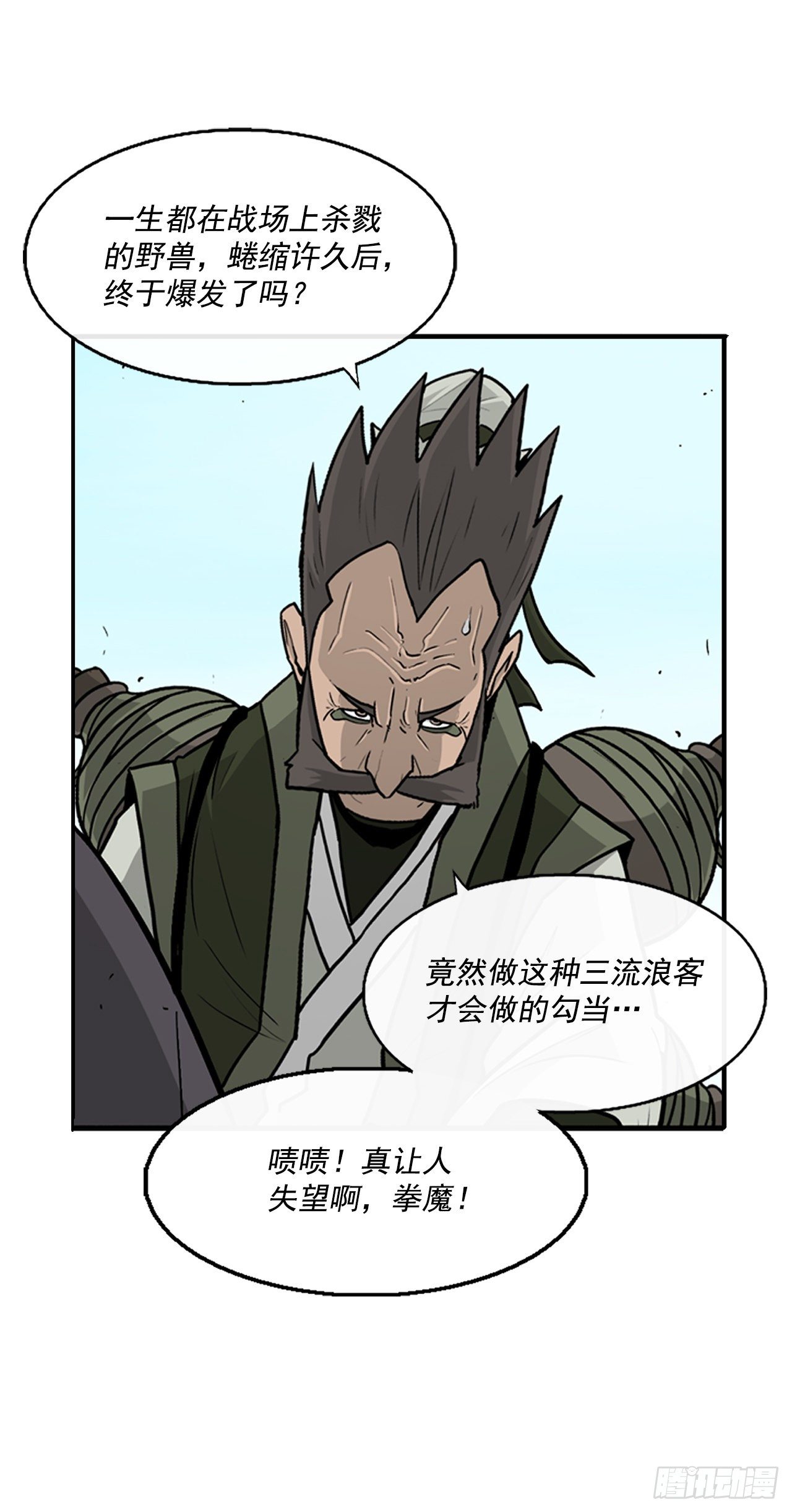 62.我会替你报仇3