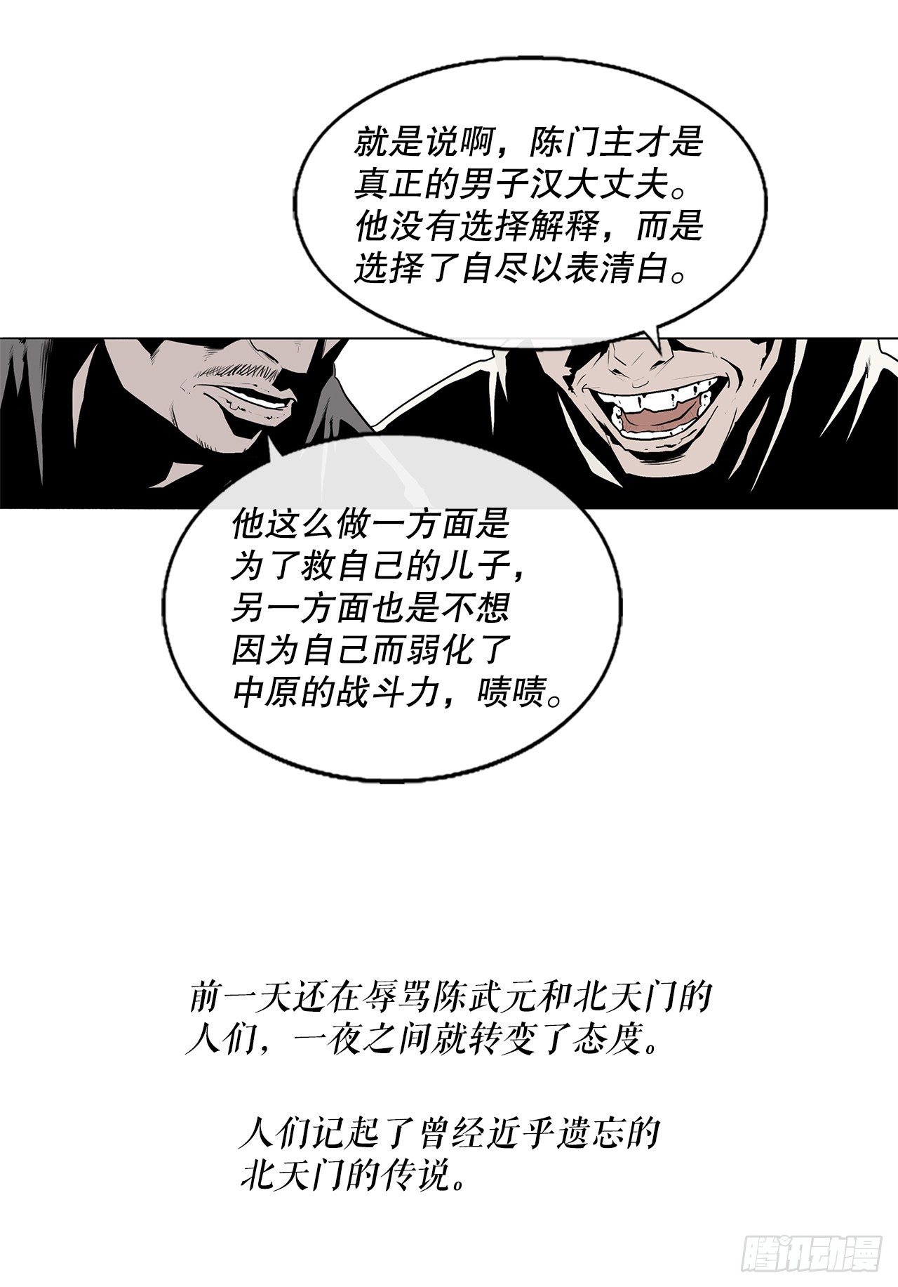 109.关总管找上门3
