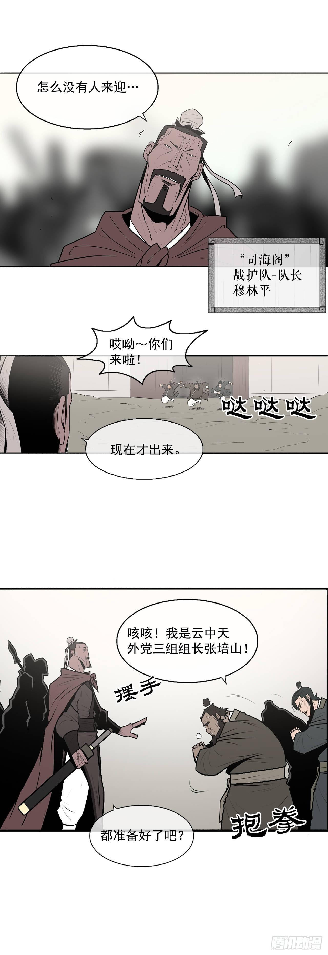 6.不速之客3