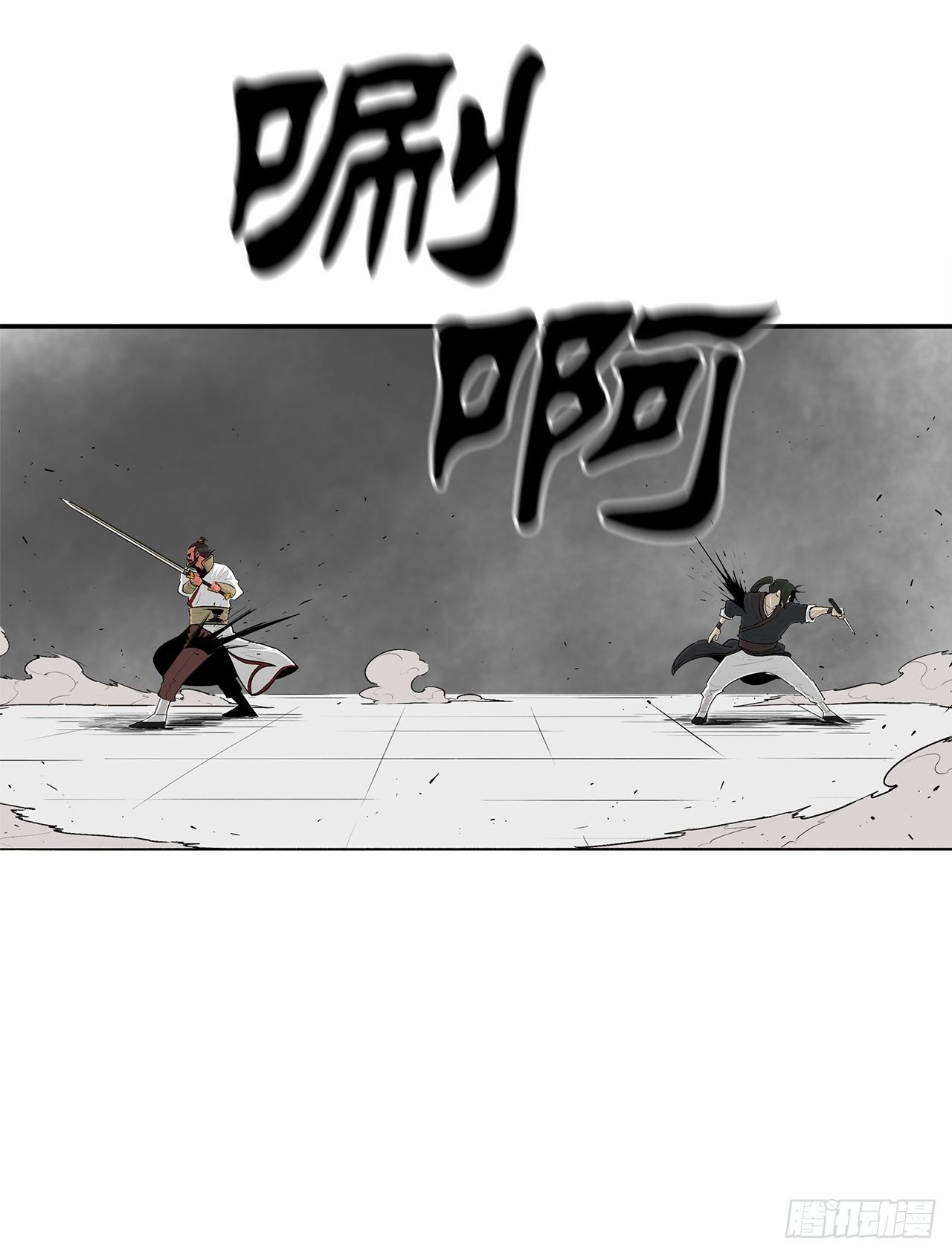 106.难分伯仲3