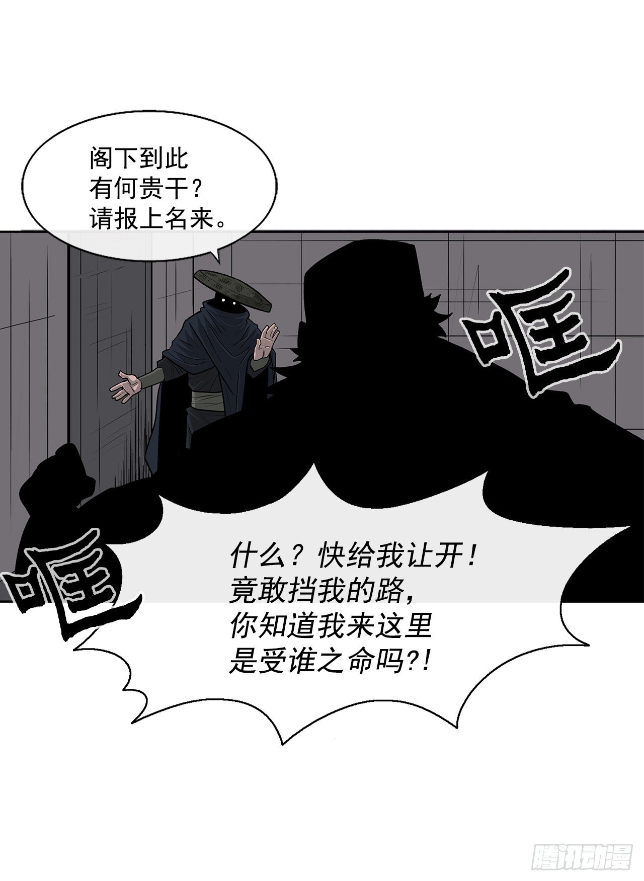 58.军师1