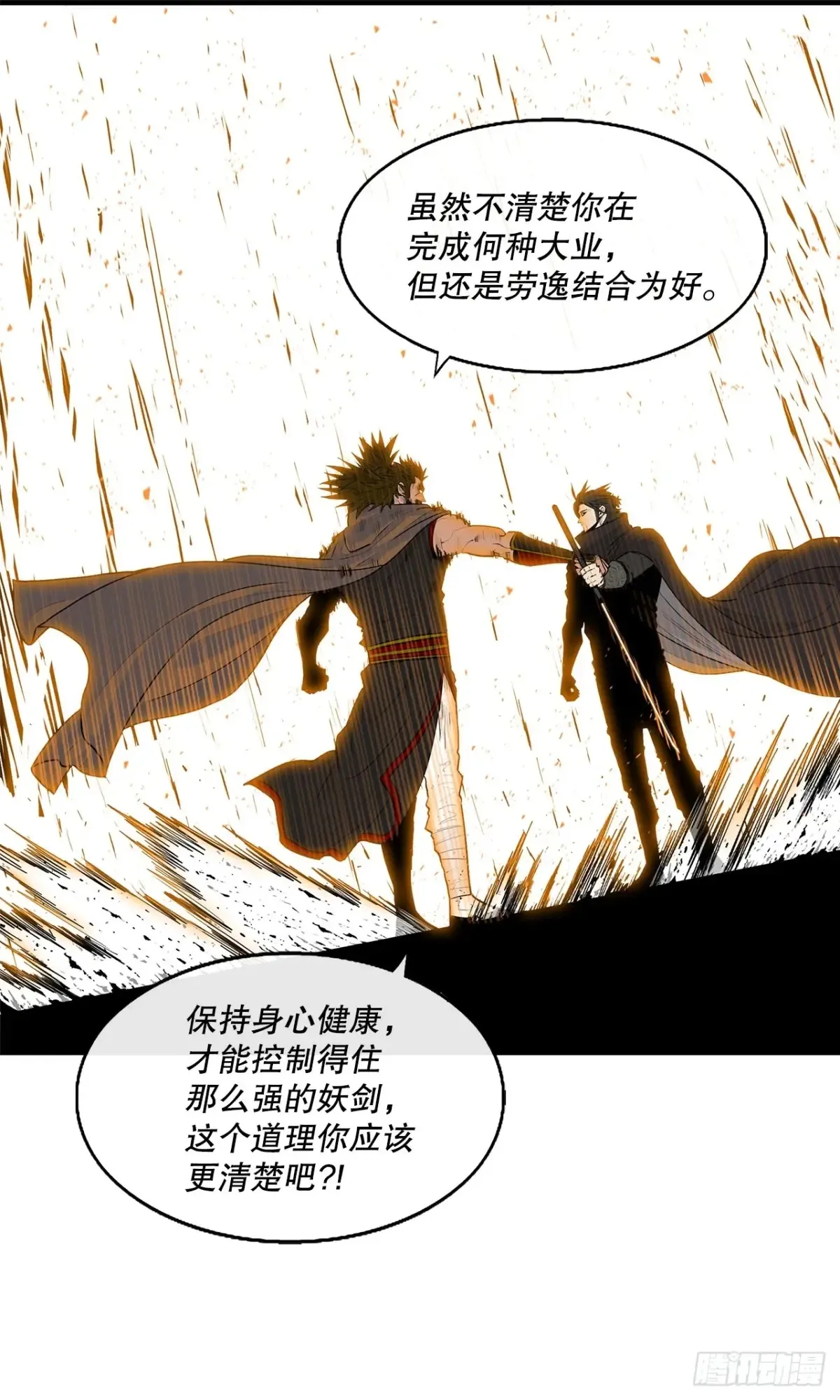 173.履行诺言3