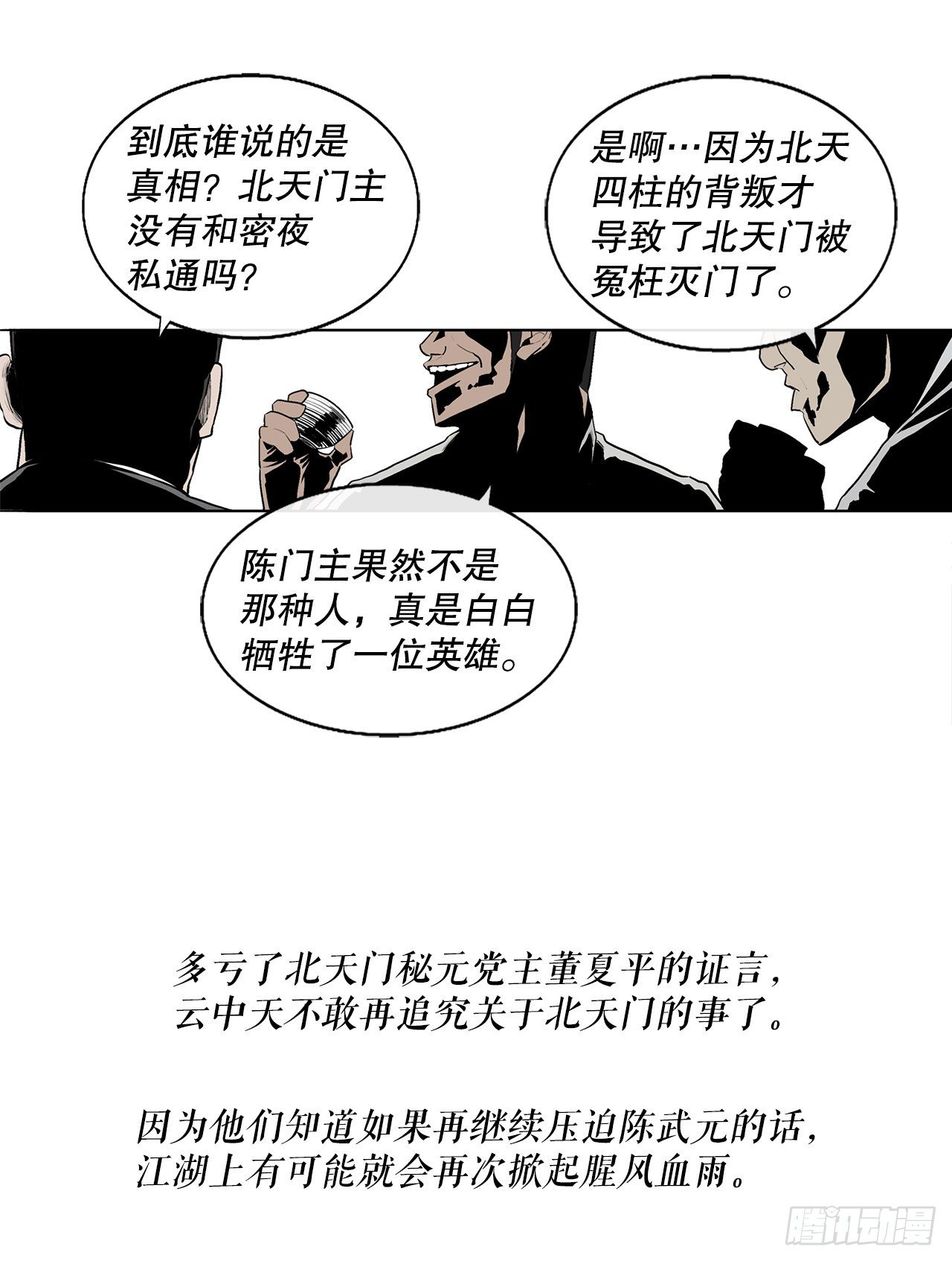 109.关总管找上门2