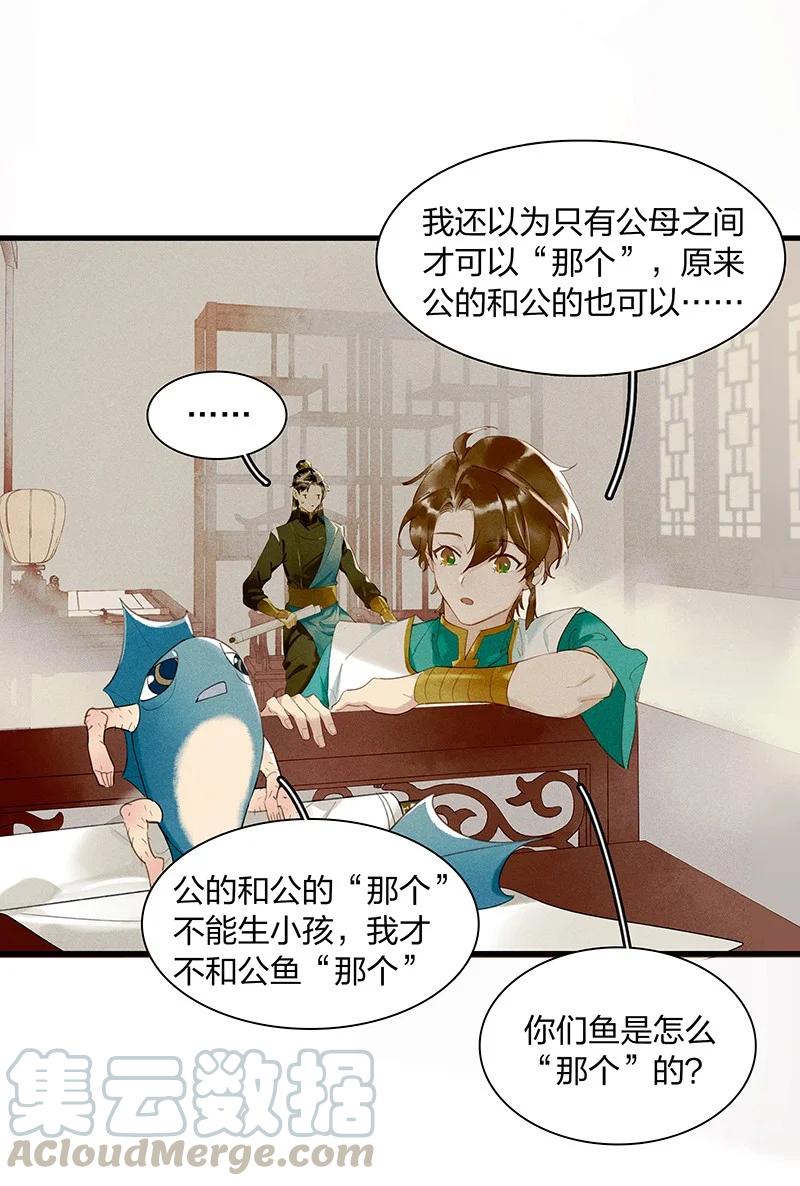 47 命案频发——我想和长史共度一生4