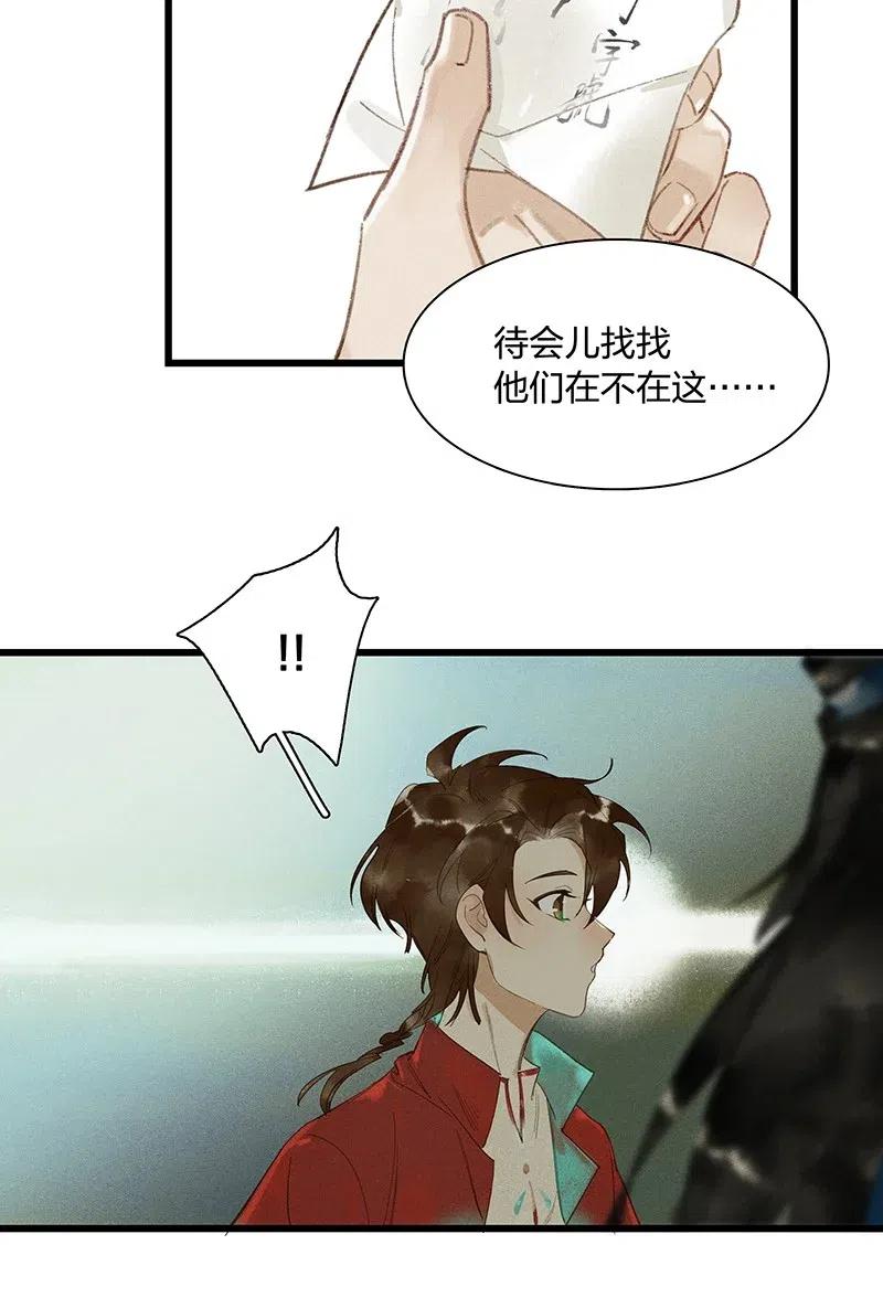 36 学馆探妖——他想必是看上你了4