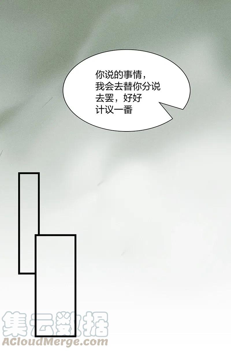37 学馆探妖——鸿俊，我好喜欢你！3