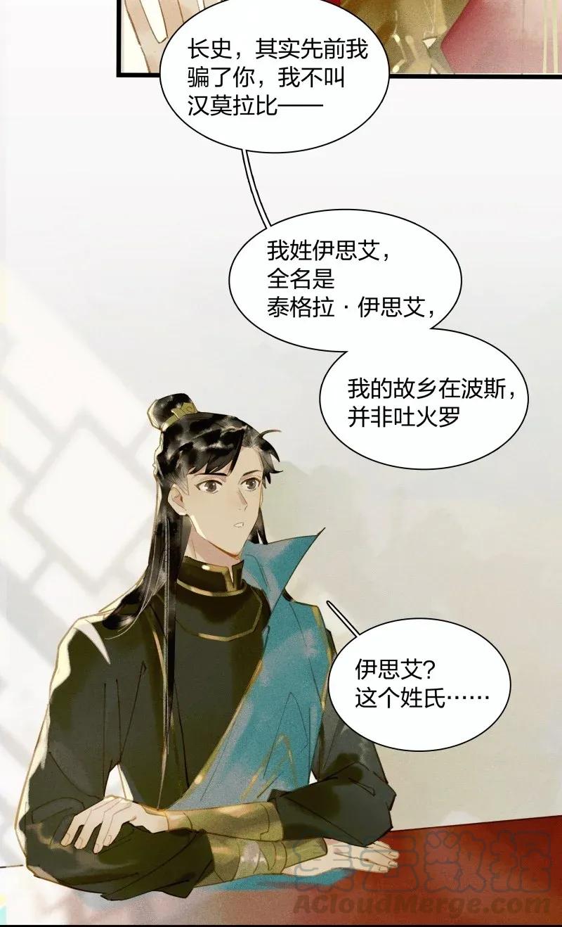 33 波斯王子3