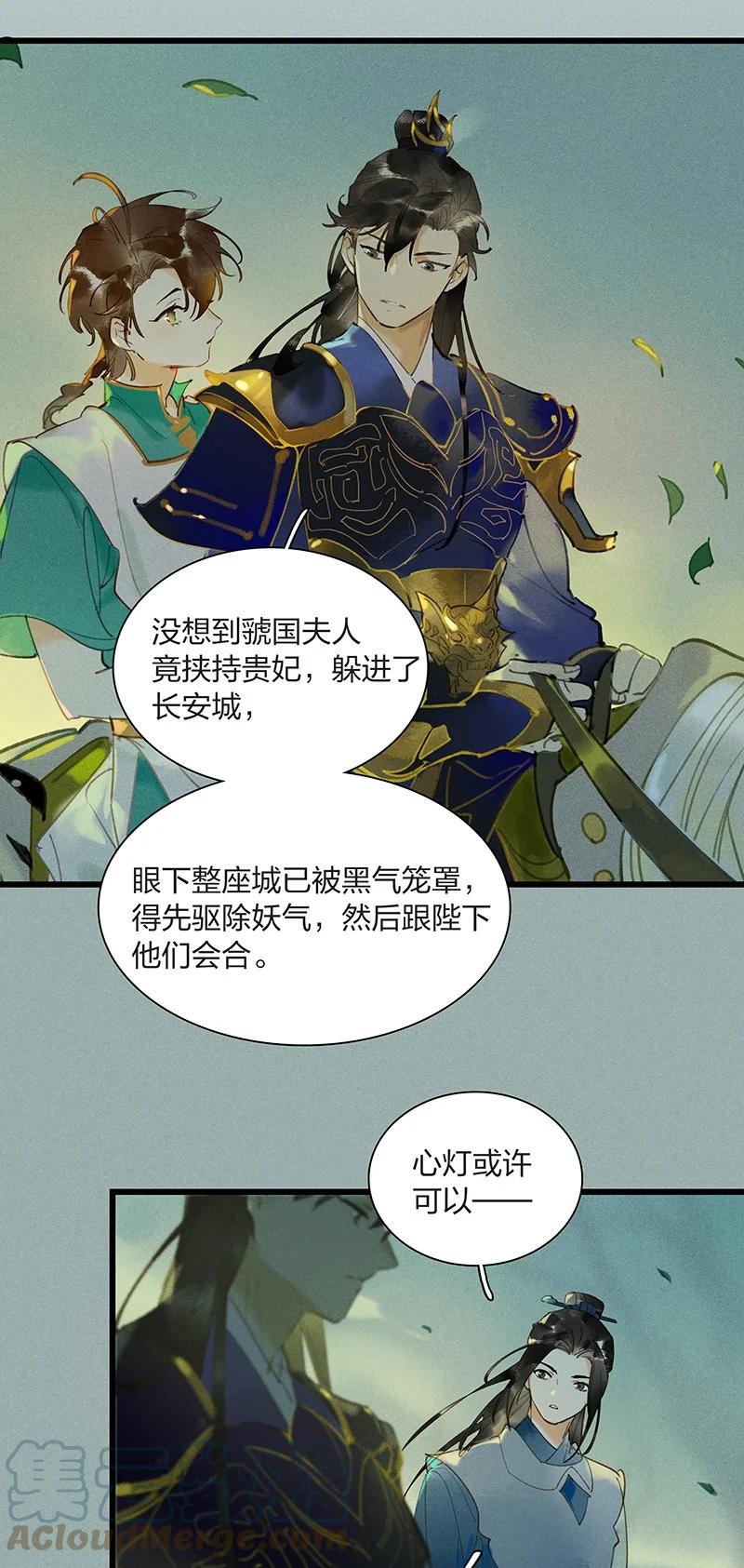 62 飞刀合一——谢了，小师父2