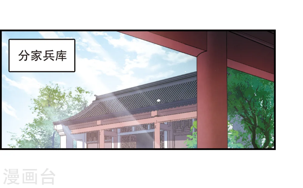 第3话1 危机2