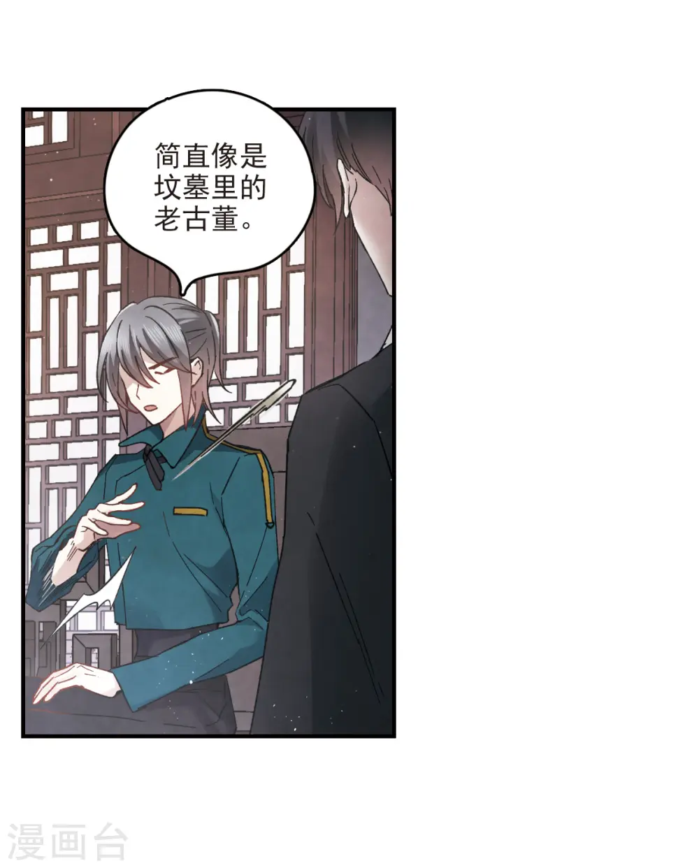 第16话2 疑问4