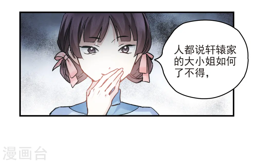 第9话2 中计2