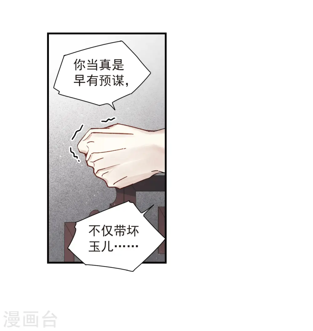 第35话3 浦城4