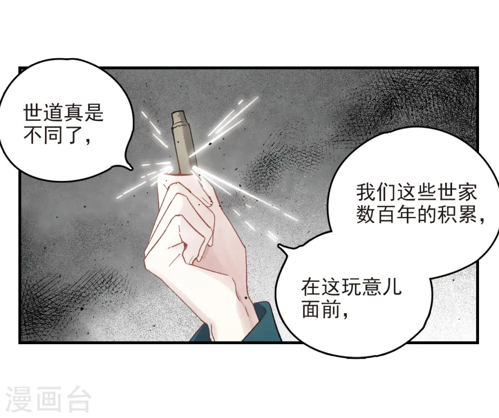 第16话2 疑问3