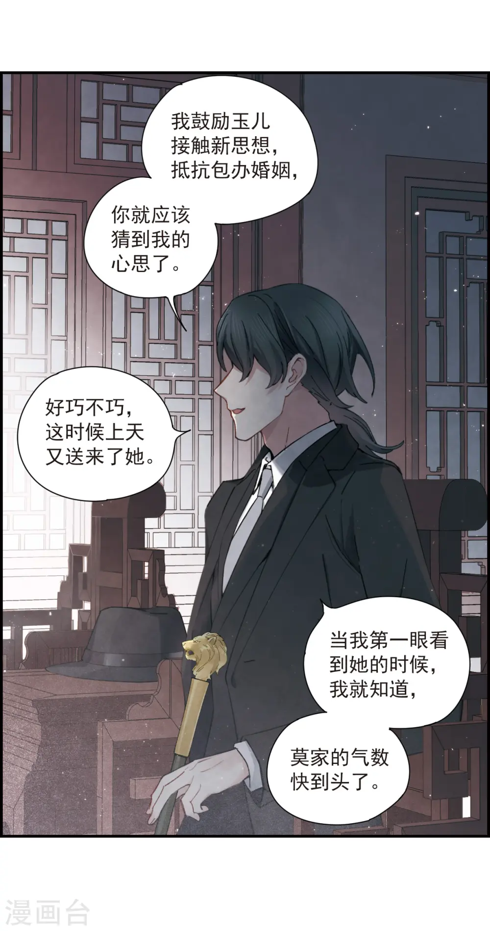 第35话3 浦城3